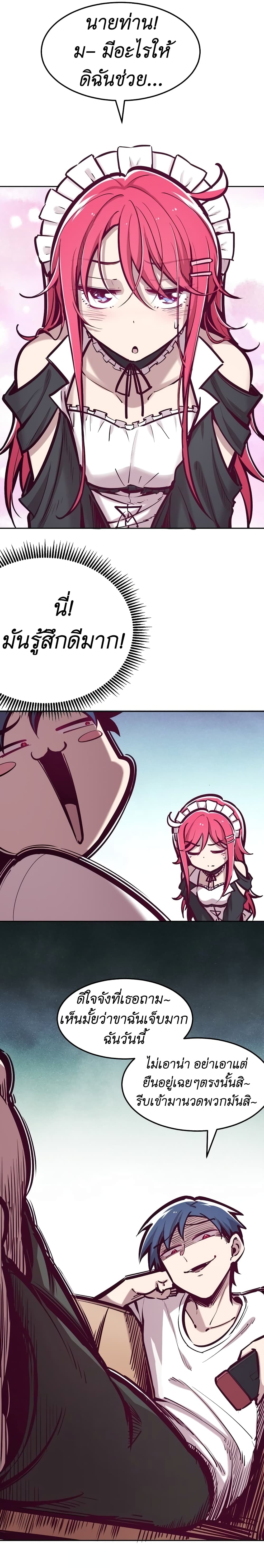 Demon X Angel, Can’t Get Along! 32-32
