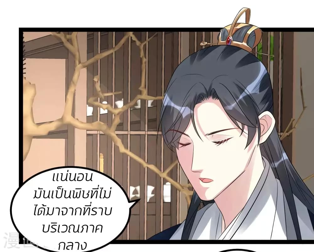 Poisonous Doctor: First Wife's Daughter 56-56