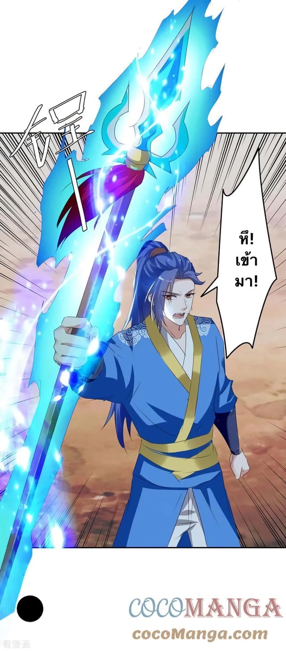 Strongest Leveling 248-248