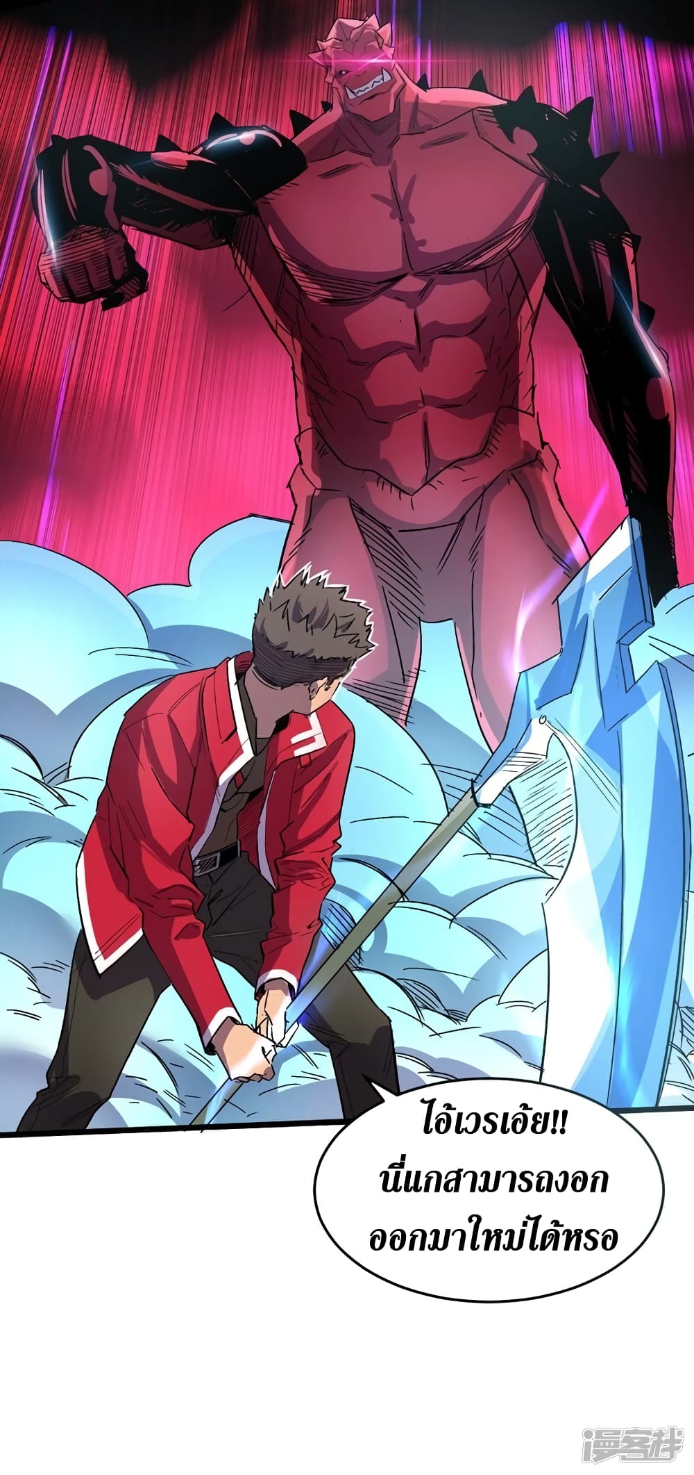 The Last Hero 36-36