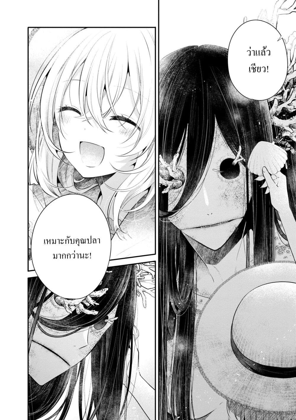 Watashi o Tabetai Hitodenashi 25.5-ครั้งหนึ่งในชีวิต