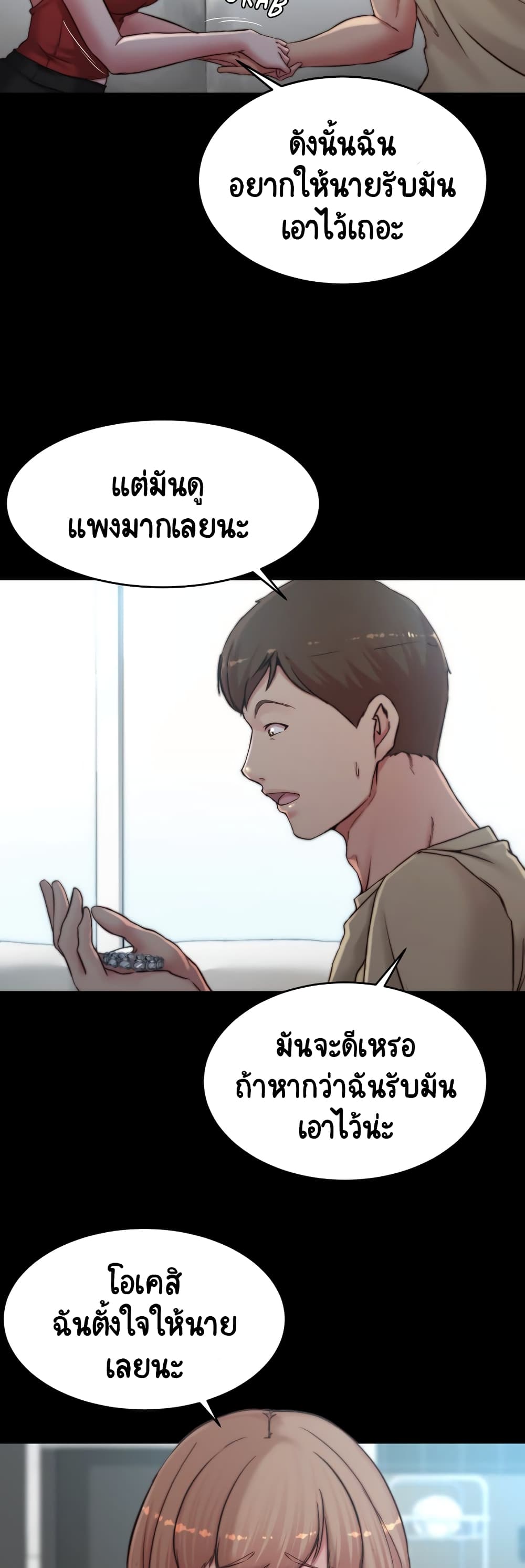 Panty Note 76-76