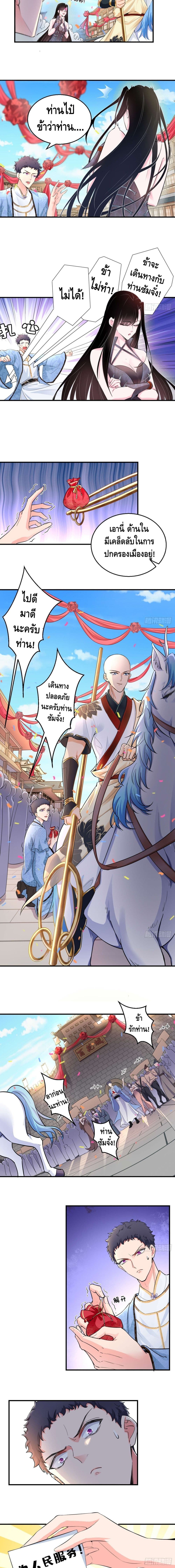 Strongest Tang Xuanzang 74-74