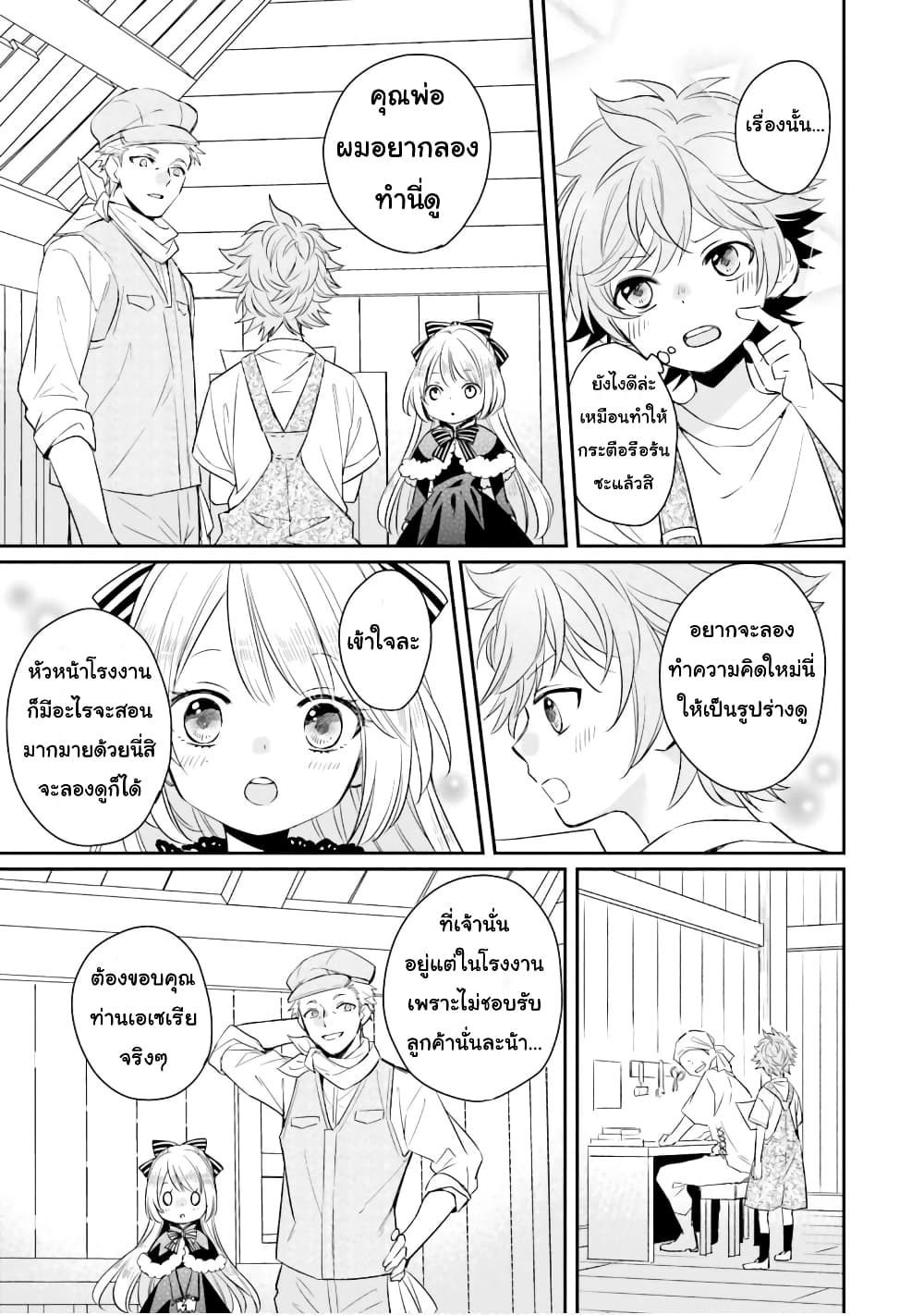 The Villainous Daughter's Lazy Sigh 1-1