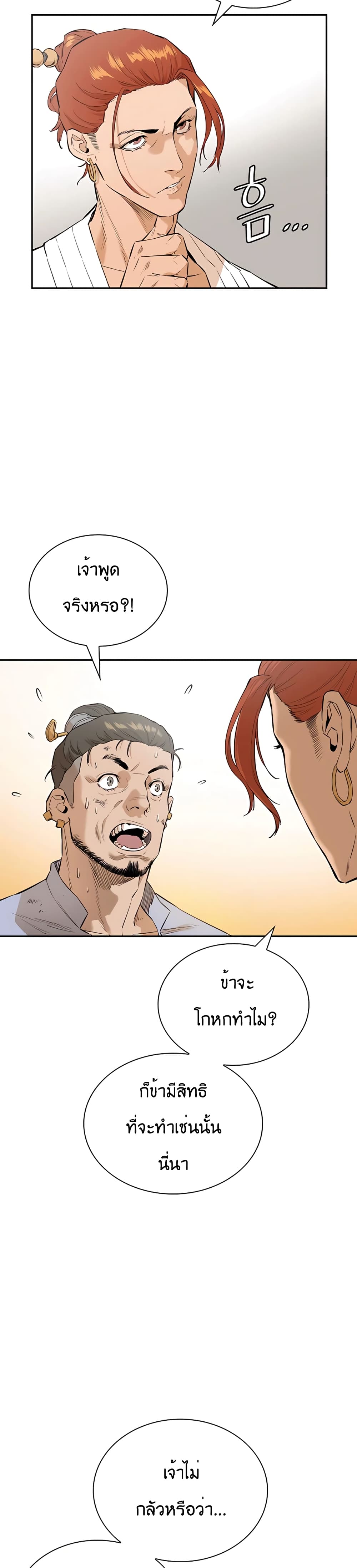 The Villainous Warrior 6-6