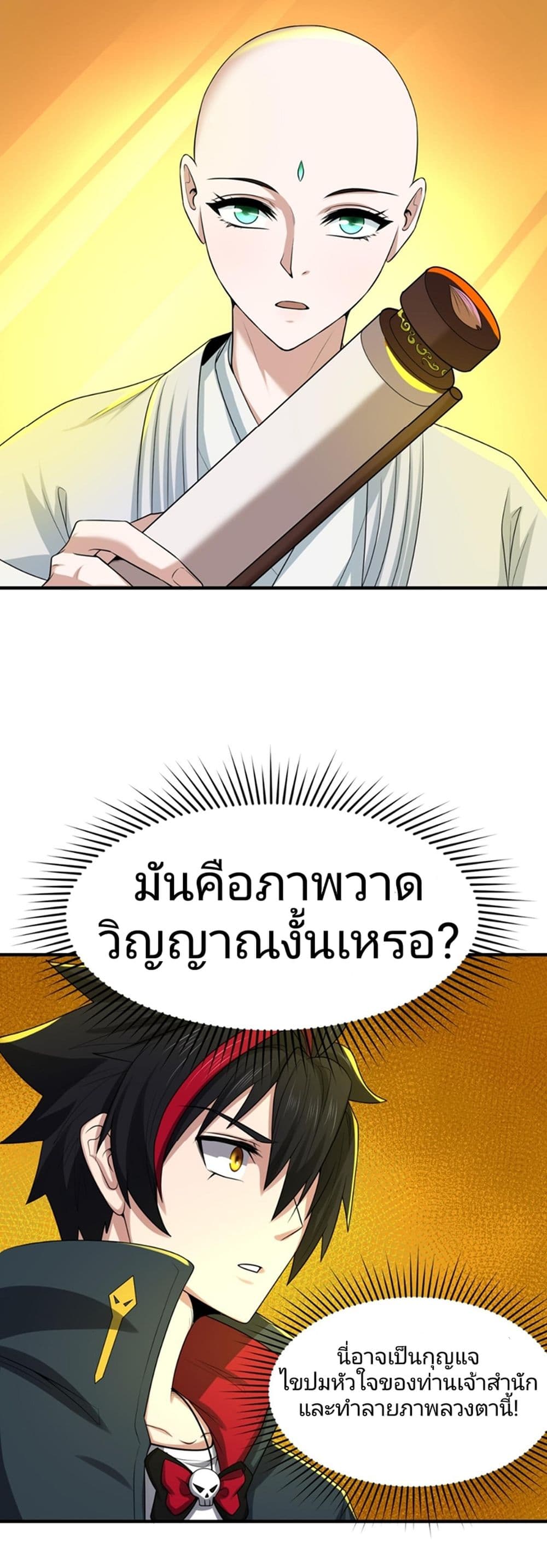 The Age of Ghost Spirits 46-46