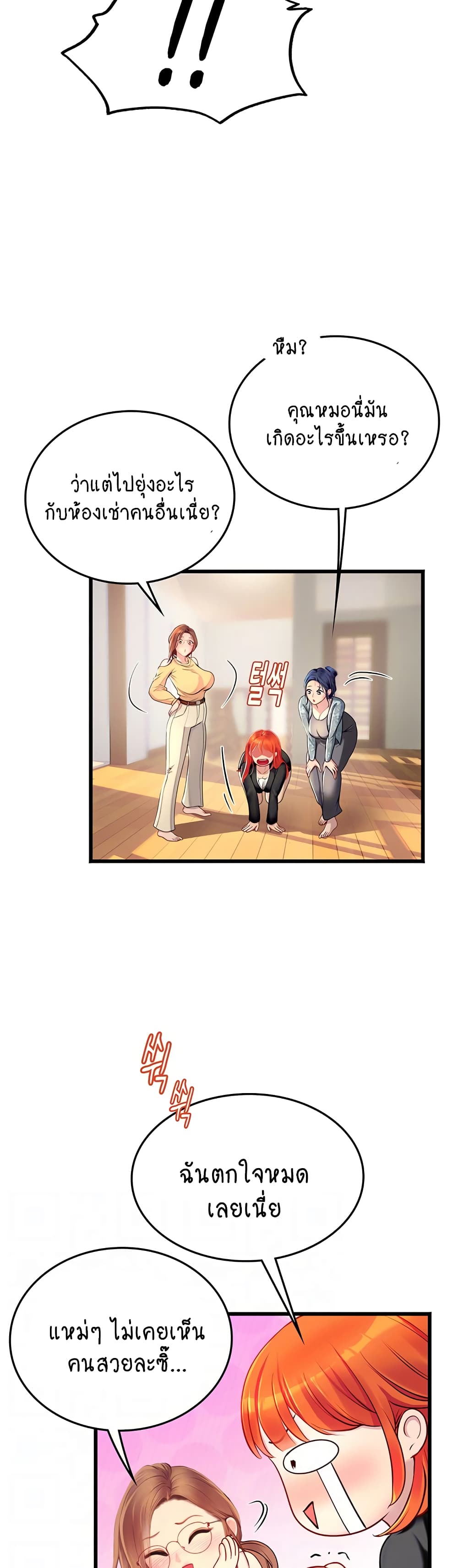 Intern Haenyeo 102-ตอนจบ