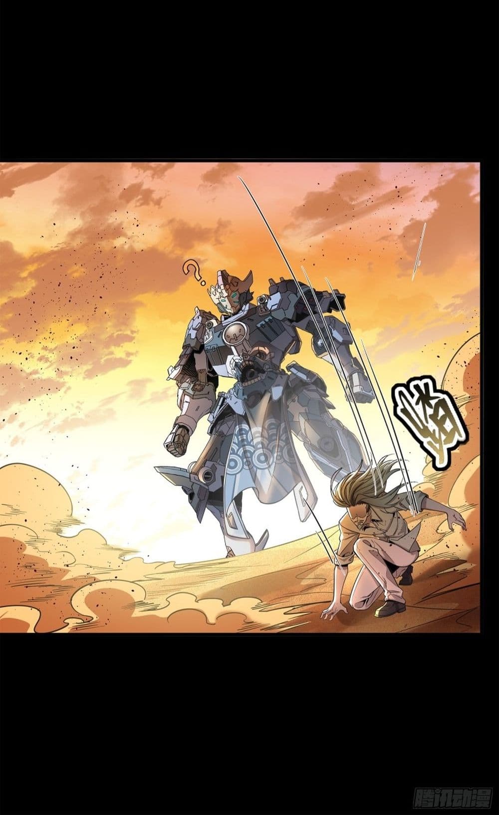 Legend of Star General 119-119
