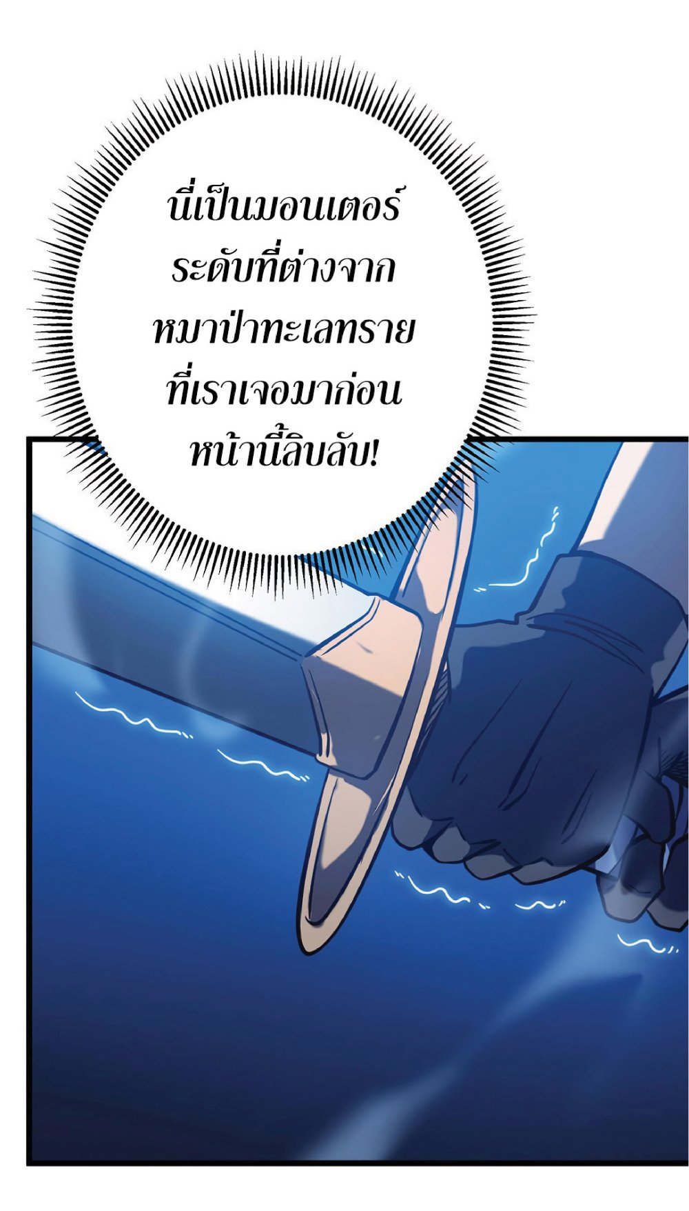 My Path to Killing Gods in Another World 6-6