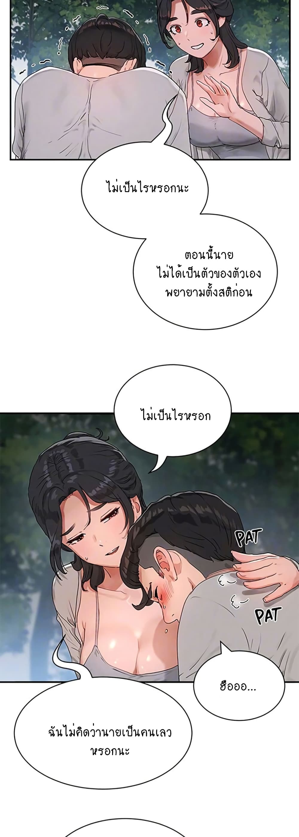 In the Summer 46-46