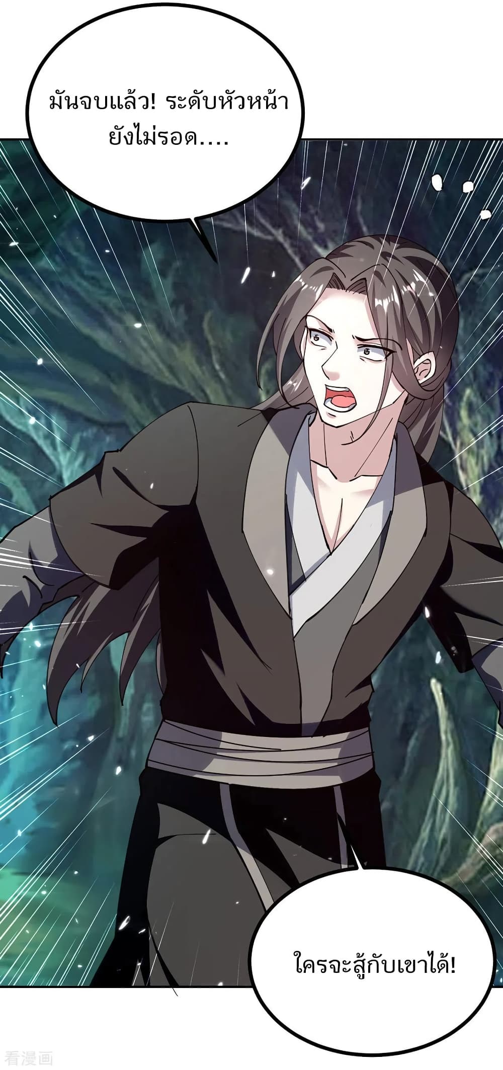 Strongest Leveling 350-350