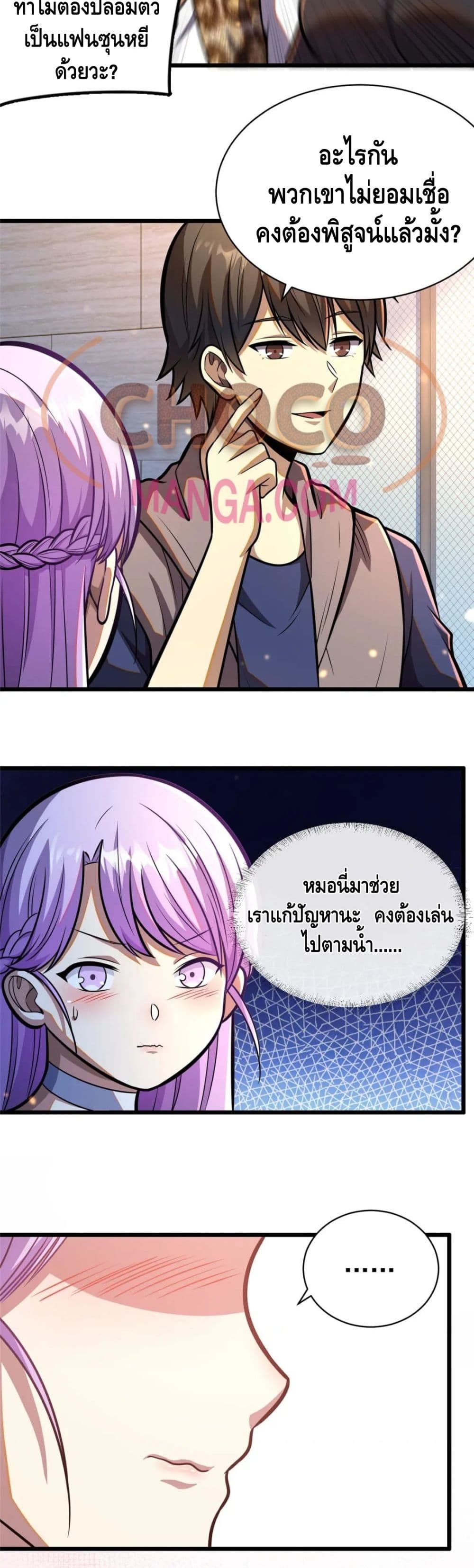 The Best Medical God In The City 24-24