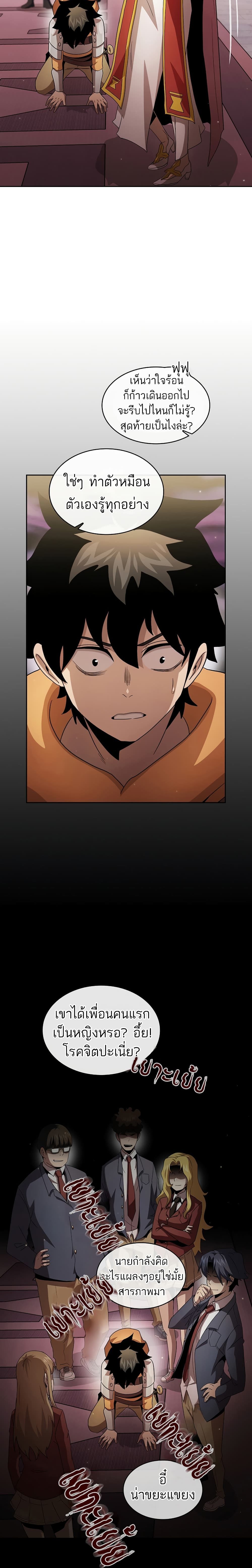 Is This Hero for Real? 26-26