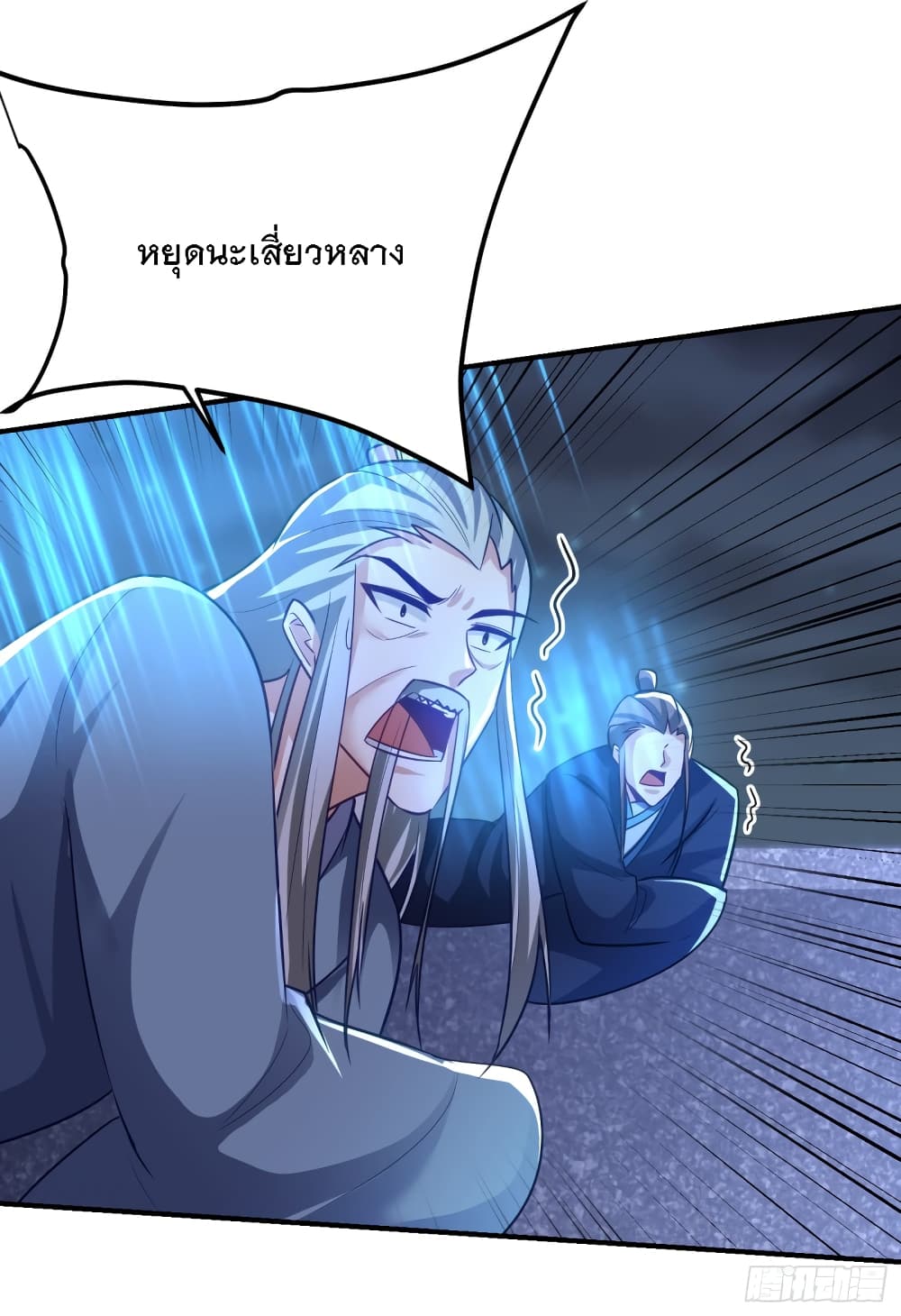 Rise of The Demon King รุ่งอรุณแห่งราชาปีศาจ 212-212