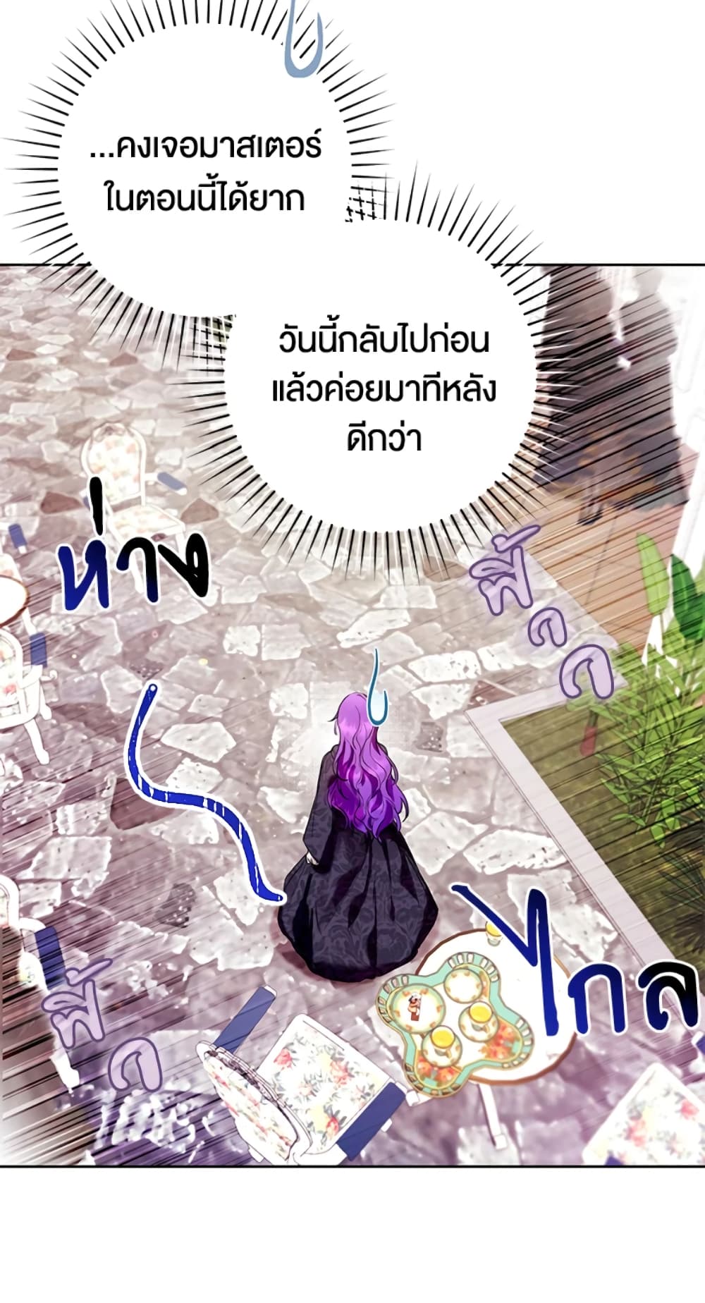 What’s Wrong With Being the Villainess 14-14