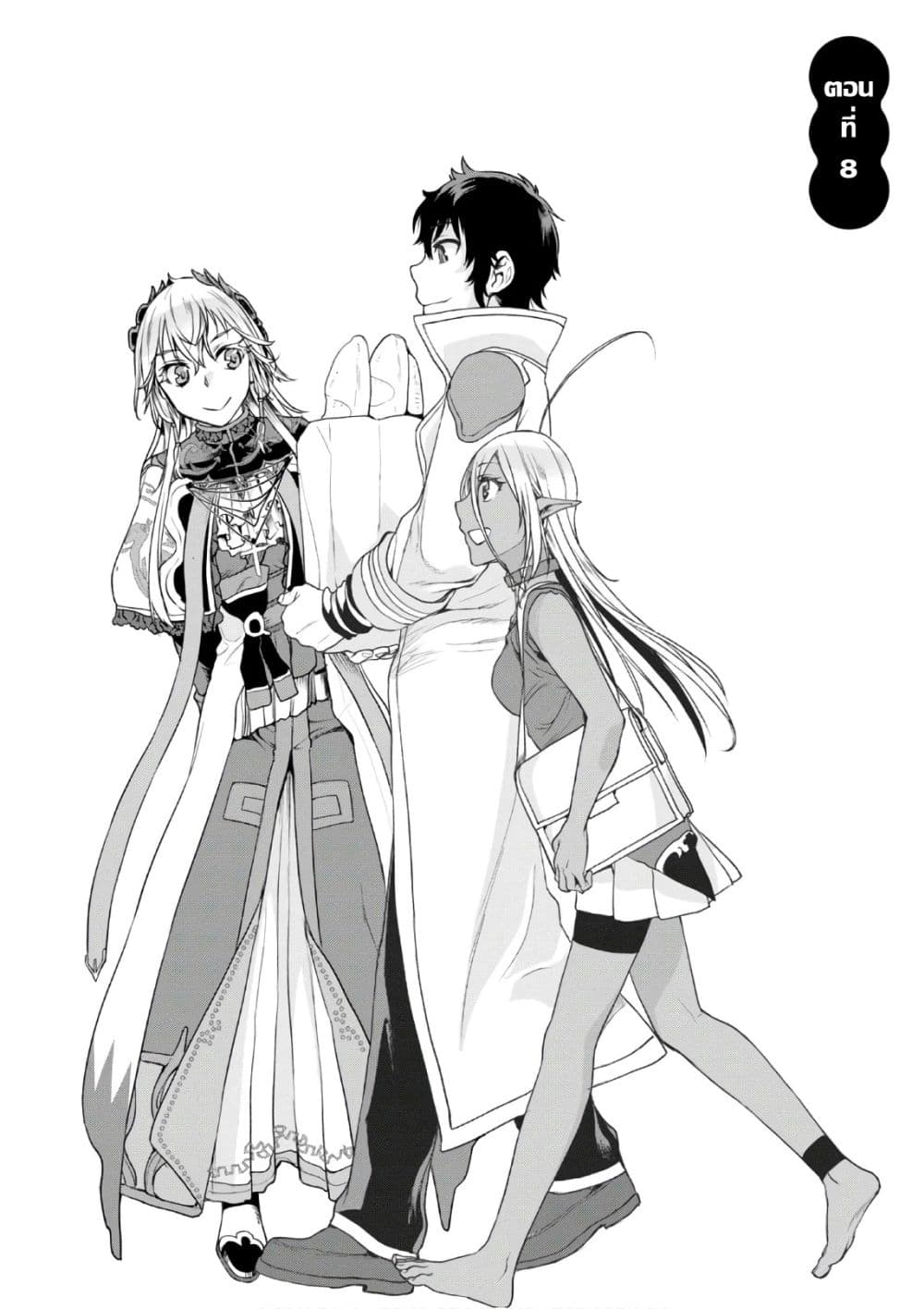 Isekai De Skill Wo Kaitai Shitara 8.1-8.1