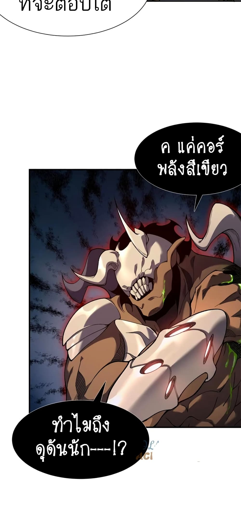 Demonic Evolution 41-41