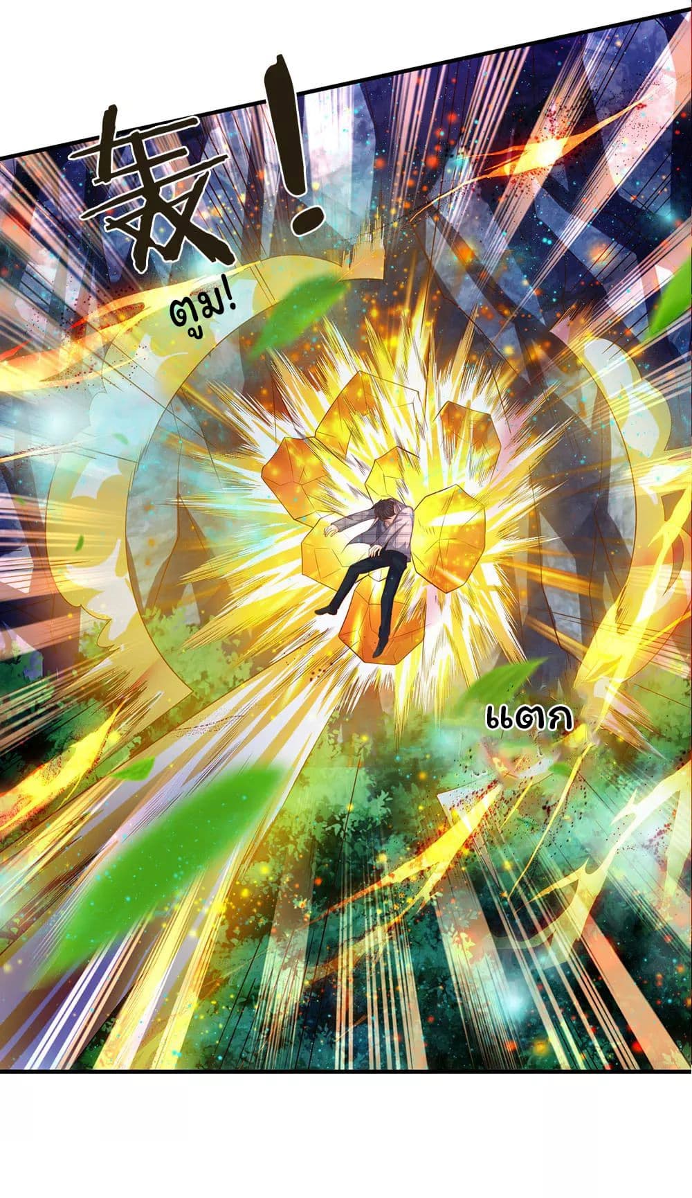 Eternal god King 55-55