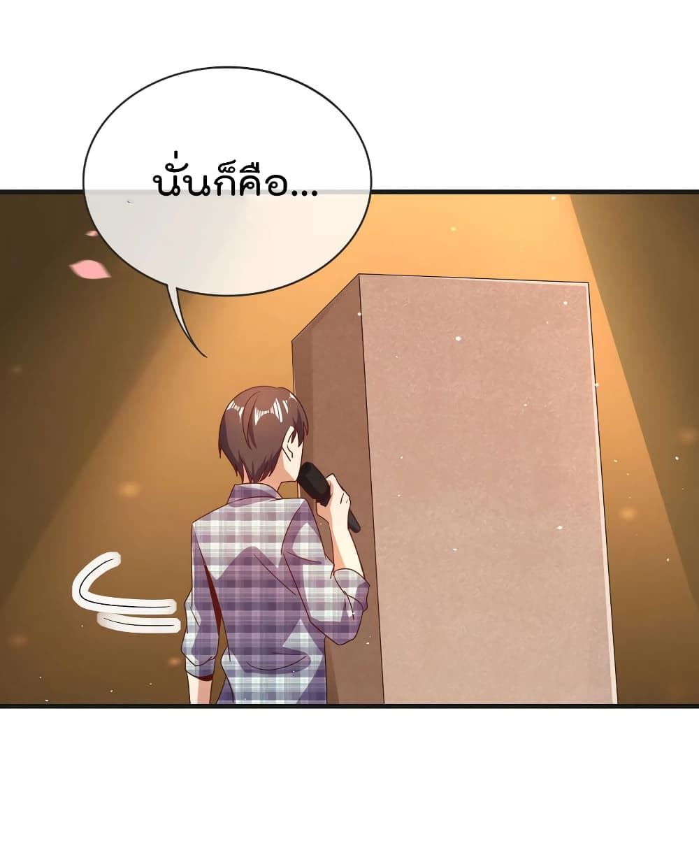 I am The Richest  in The World ข้านี่แหละจะรวยที่สุดในโลก! 218-218