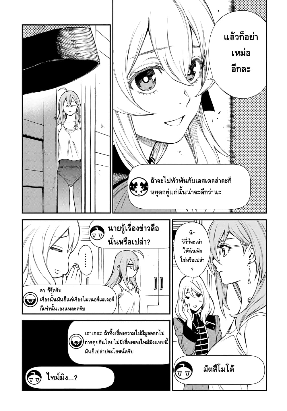 Vivy -Fluorite Eye's Song- วีวี่ -บทเพลงจักรกลกู้ศตวรรษ- 7-7