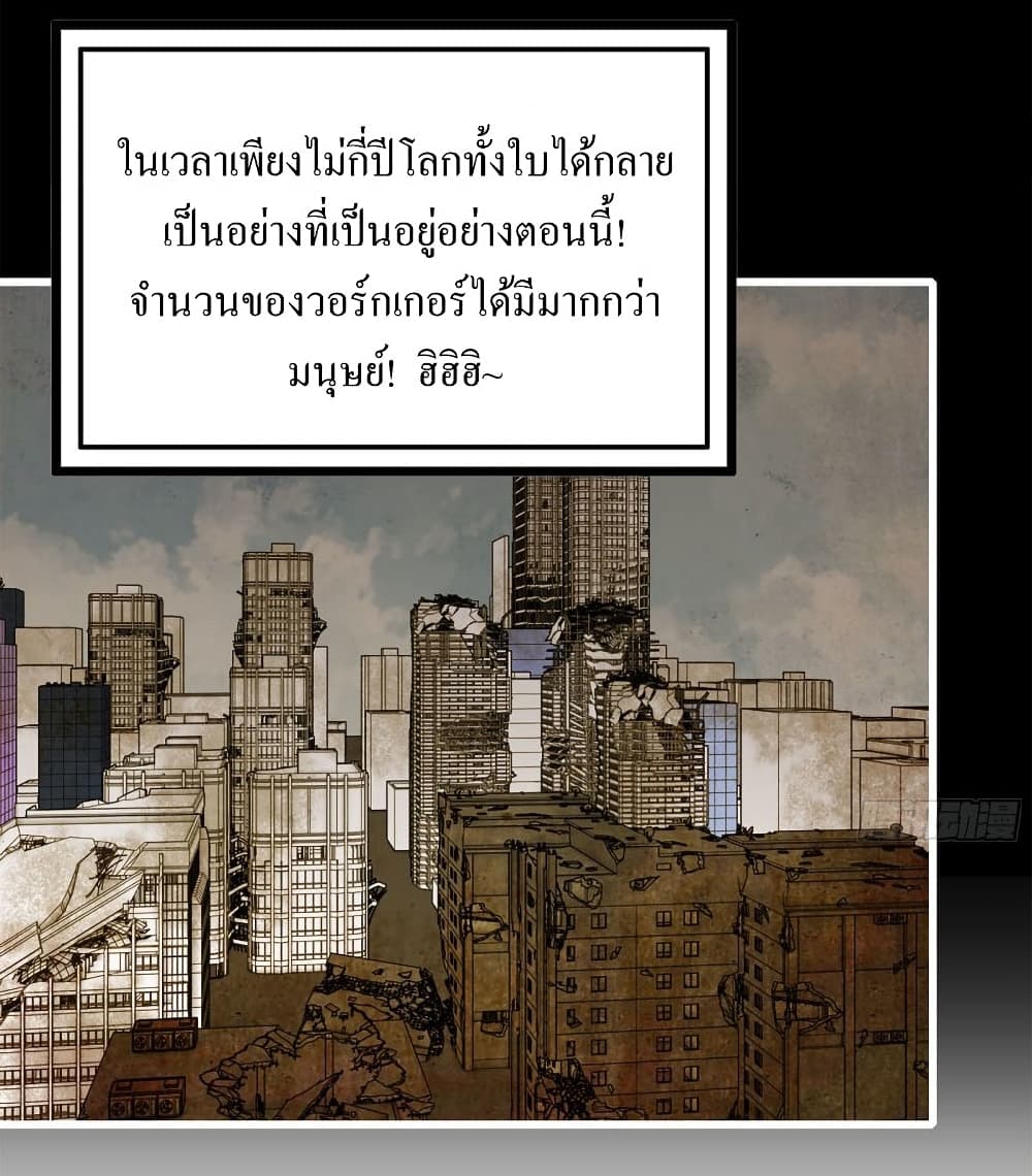 I Am Carrying Gold From The Post-Apocalyptic World 182-182