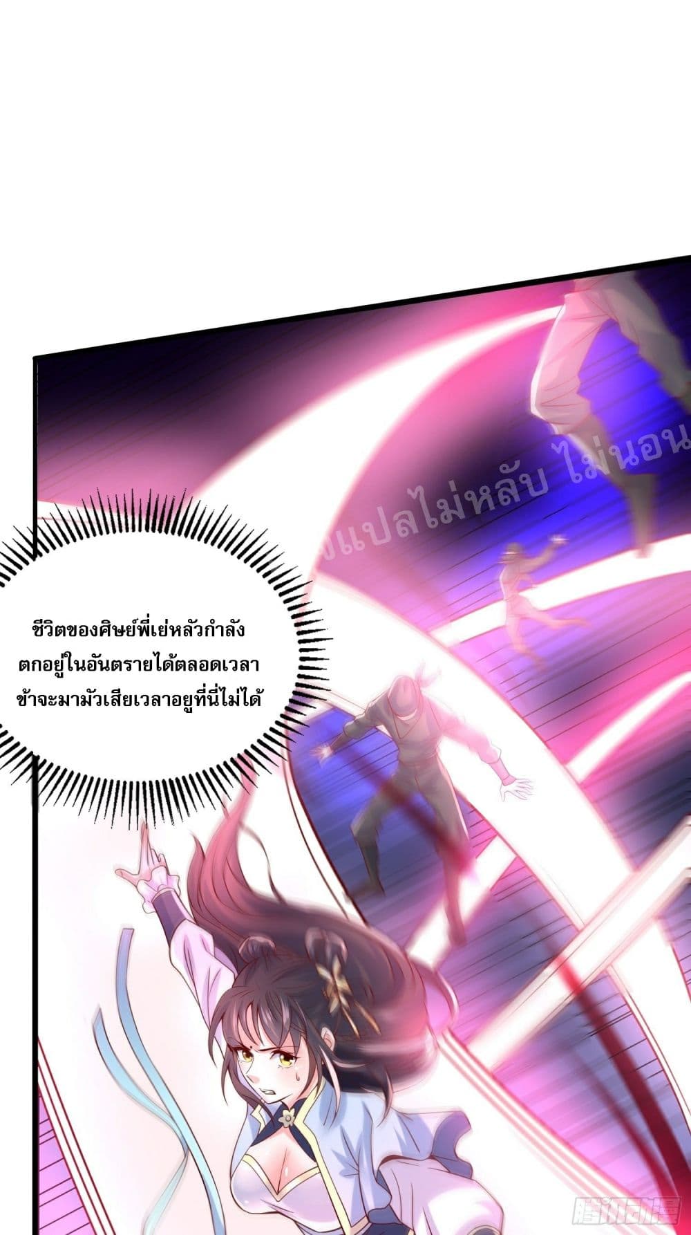 I Am The Great Supreme God ข้านี่แหละคือมหาเทพผู้ยิ่งใหญ่ 20-20