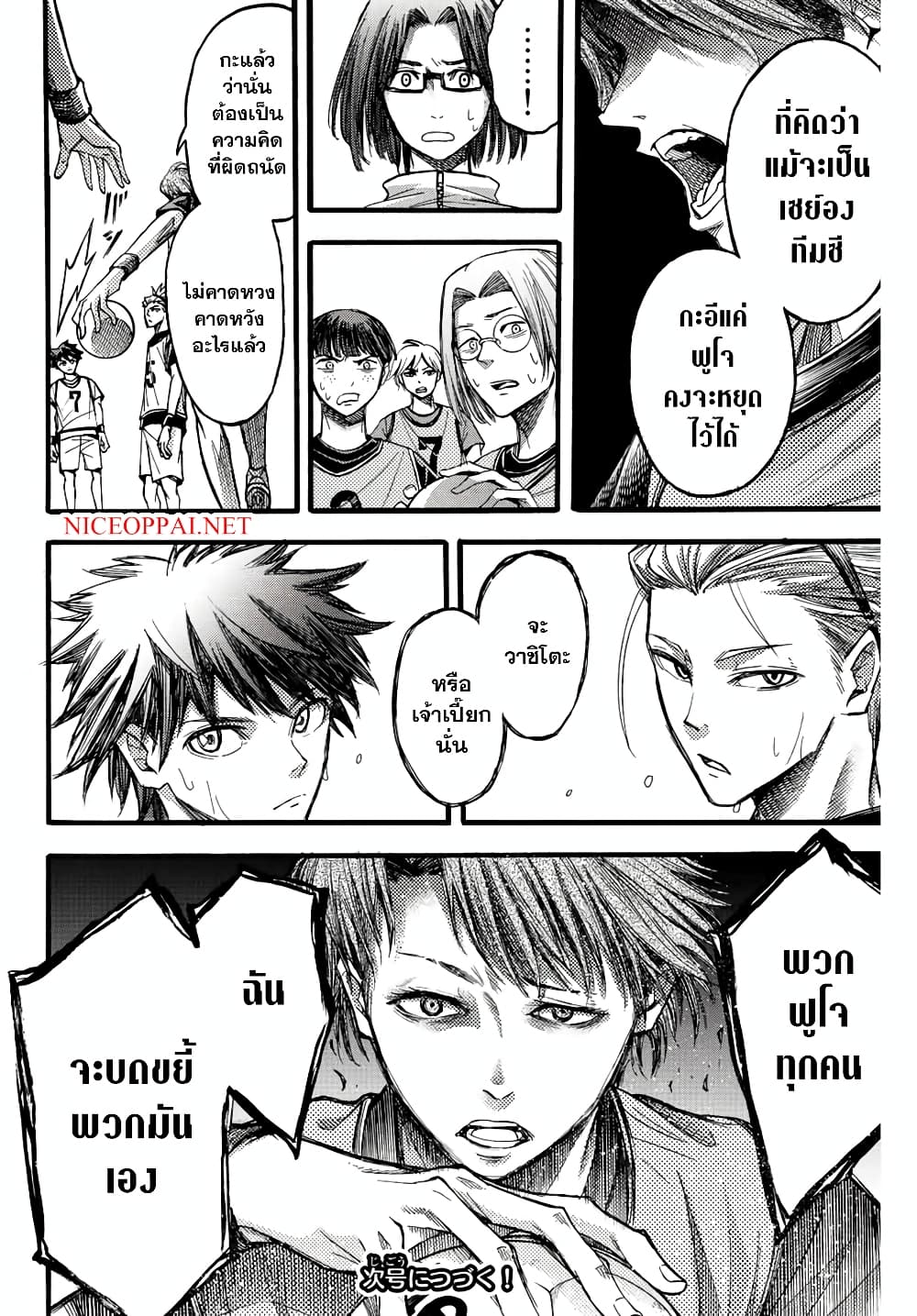 Little Hands ตัวเล็กแต่ใจใหญ่ 18-18