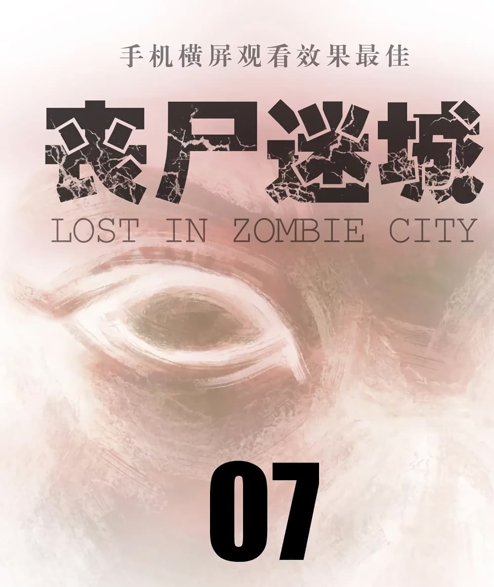 Lost in Zombie City 7-7