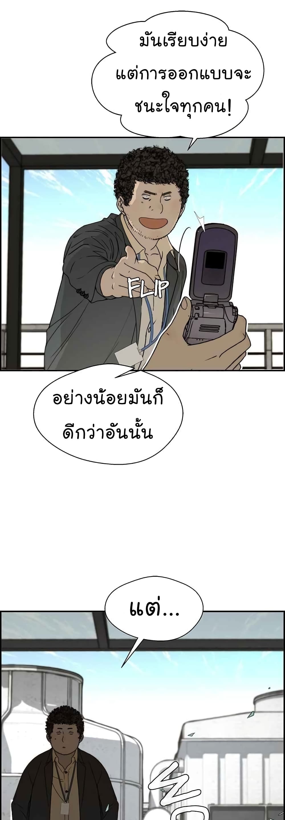 Real Man 29-29