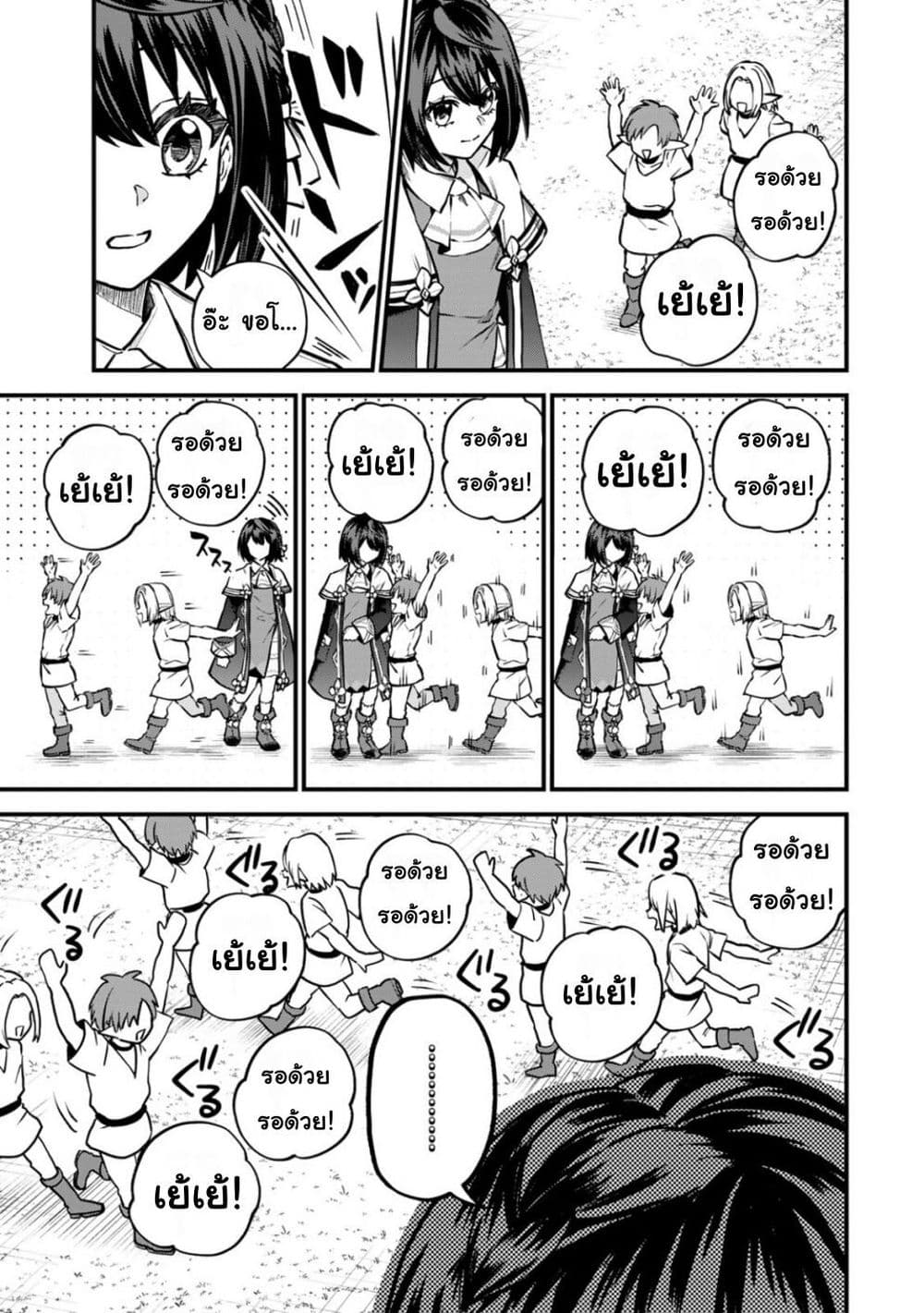 Sekai Saikyou no Majo, Hajimemashita - Watashidake "Kouryaku Saito" wo Mireru Sekai de Jiyuu ni Ikimasu 12-12