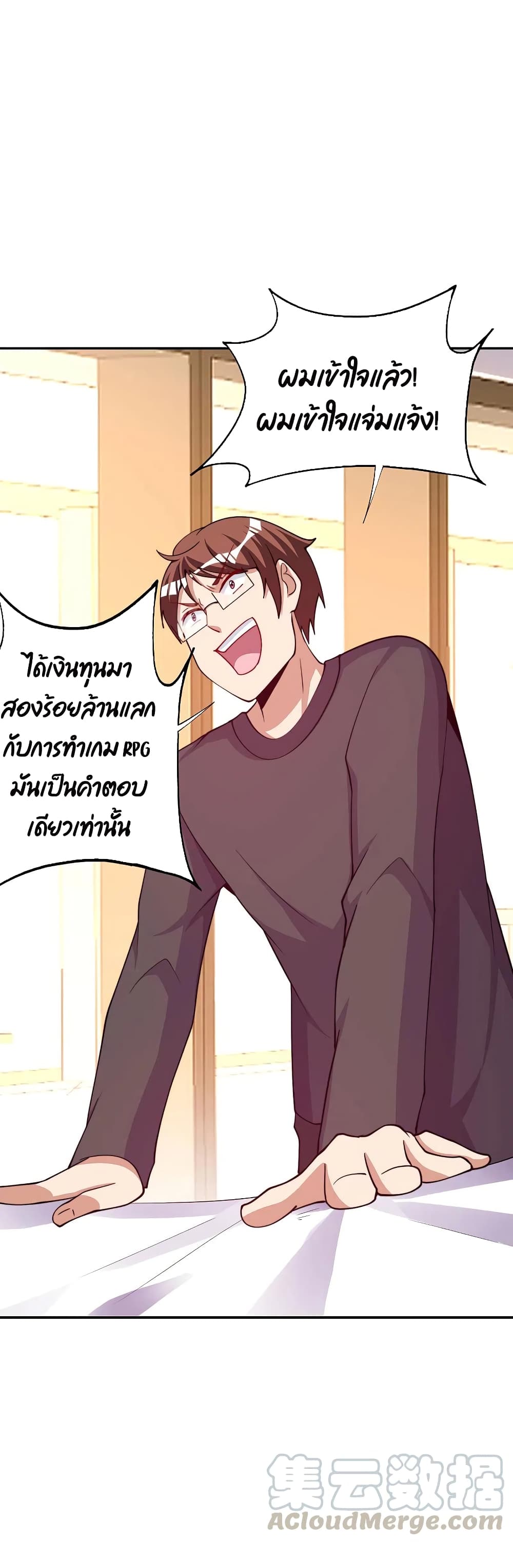 I am The Richest  in The World ข้านี่แหละจะรวยที่สุดในโลก! 254-254