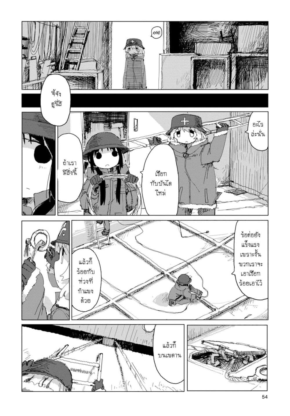 Shoujo Shuumatsu Ryokou 35-35