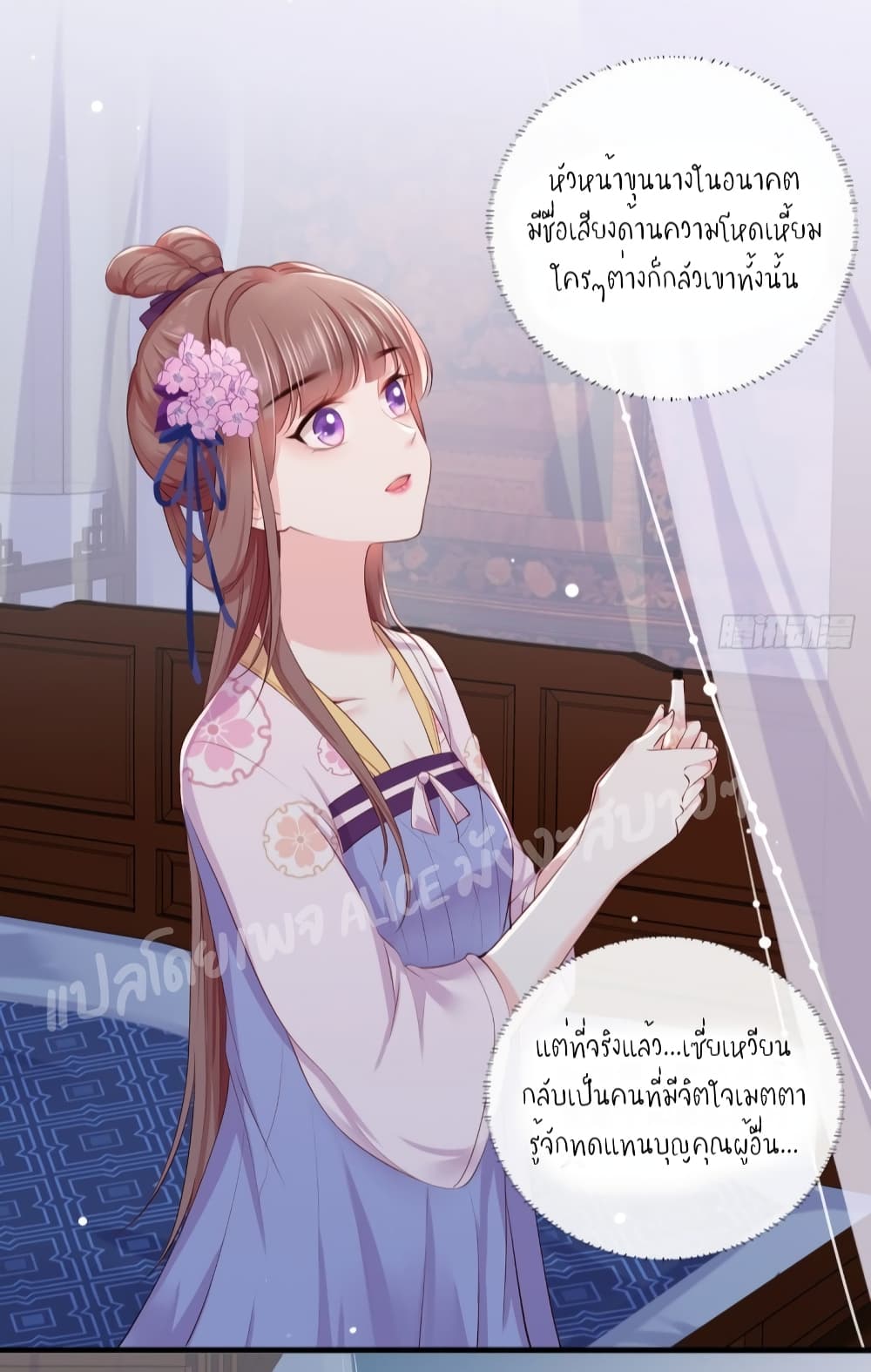 The Pampered Regent of The Richest Woman 27-27