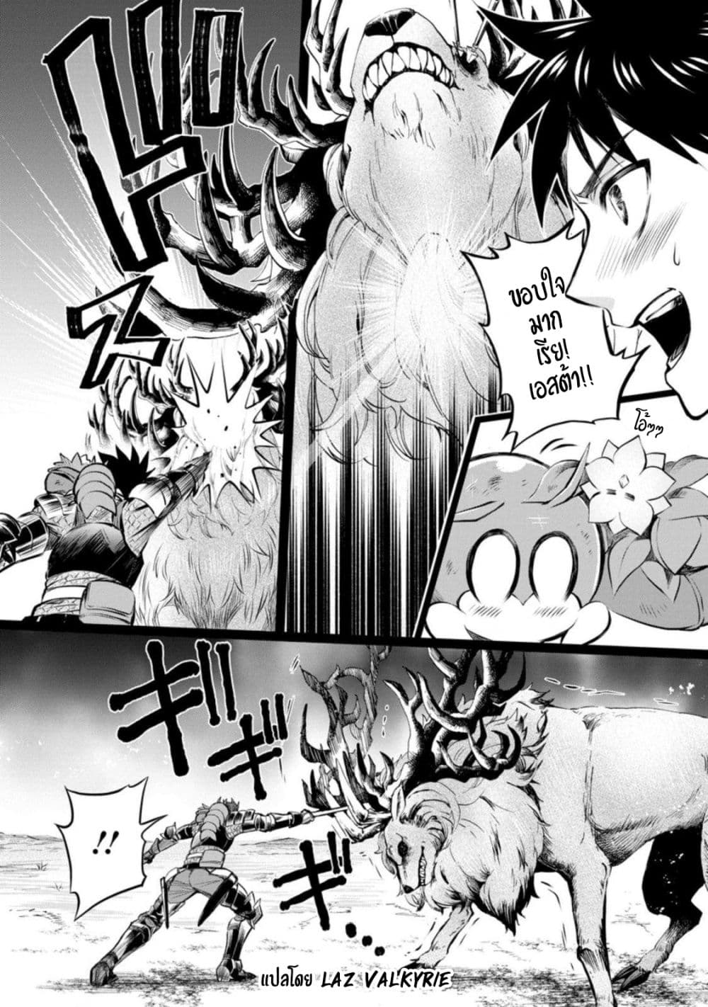 Boken-ka ni Narou! ~ Sukiruboodo de Danjon Kouryaku ~ 32-32