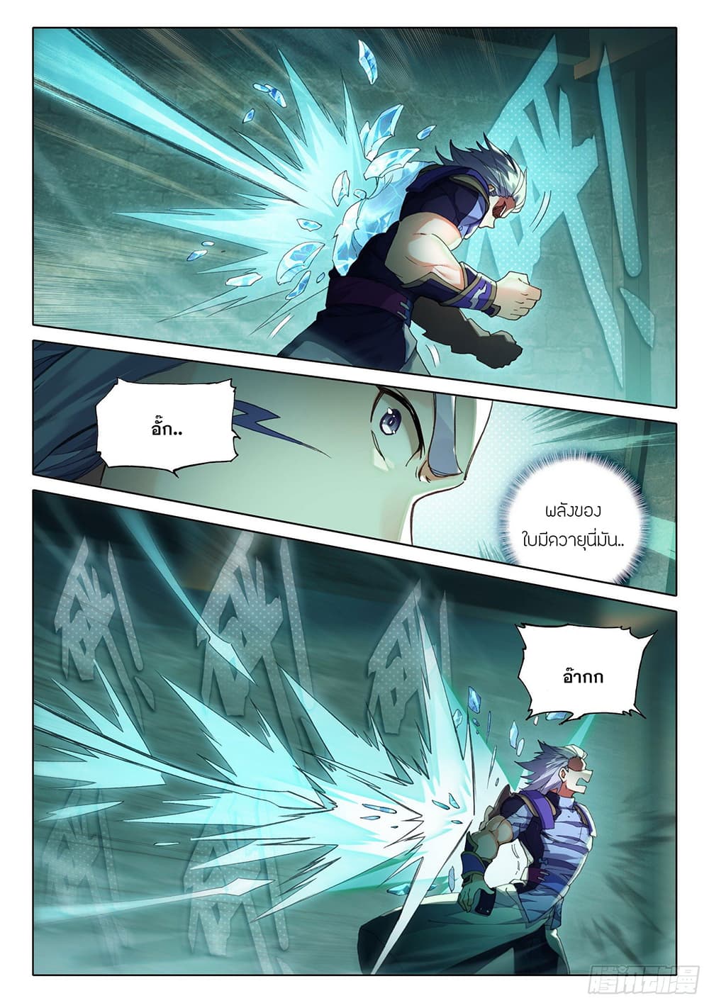 Douluo Dalu 5 - Rebirth of Tang San 15-15