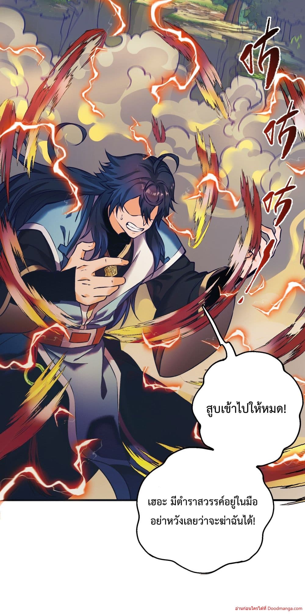 Invincible Within My Domain 4-4