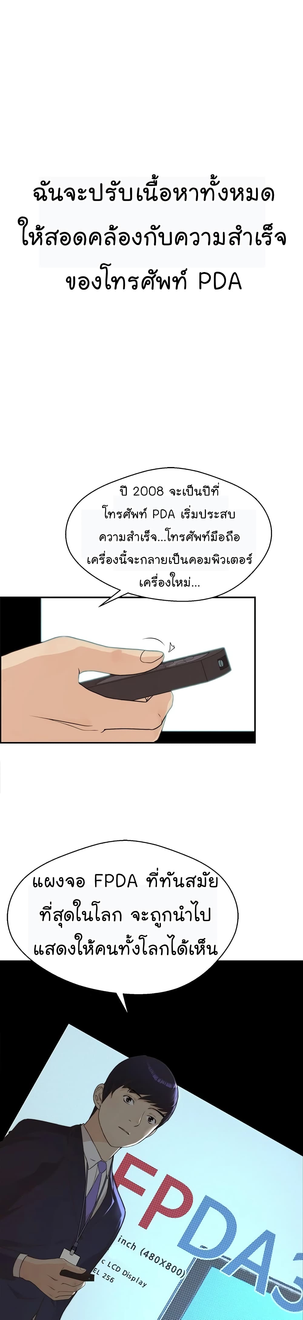 Real Man 49-49