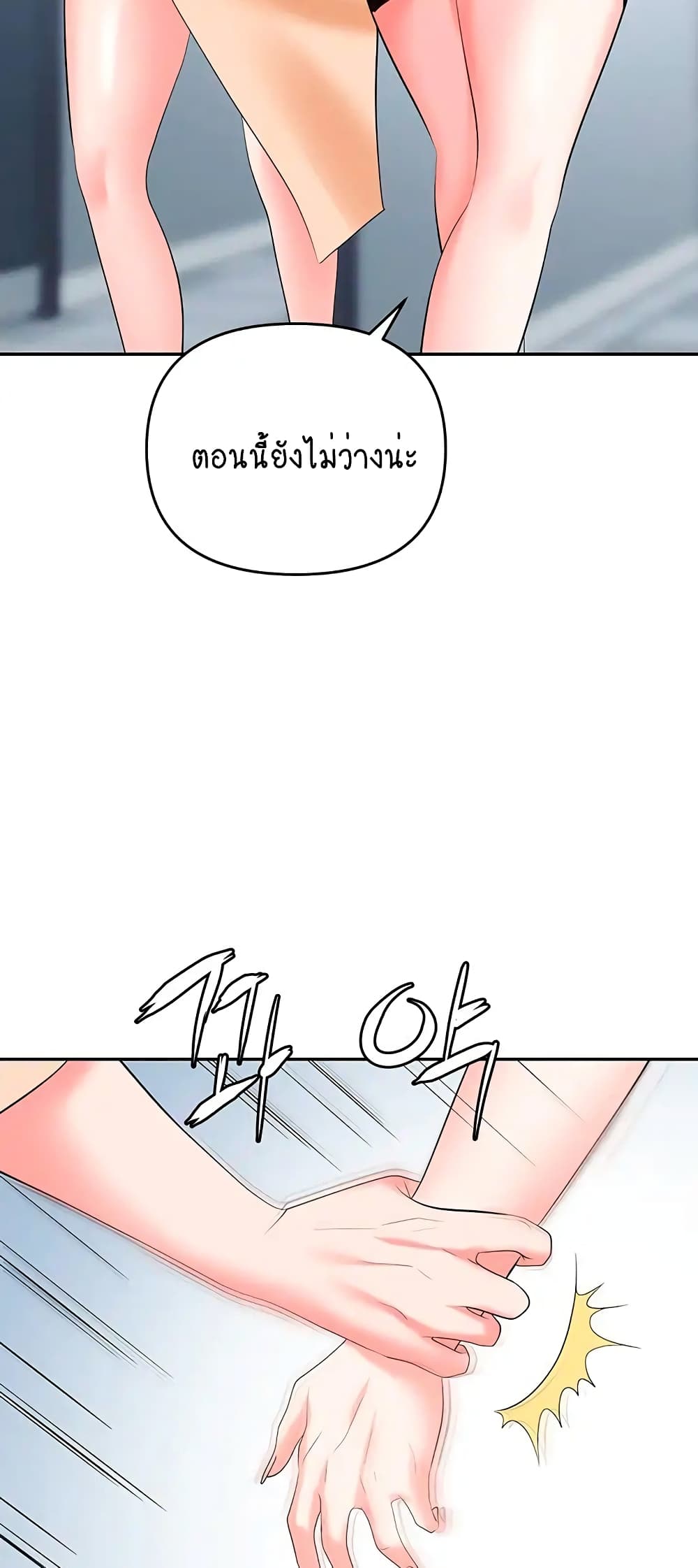 Trap 24-24