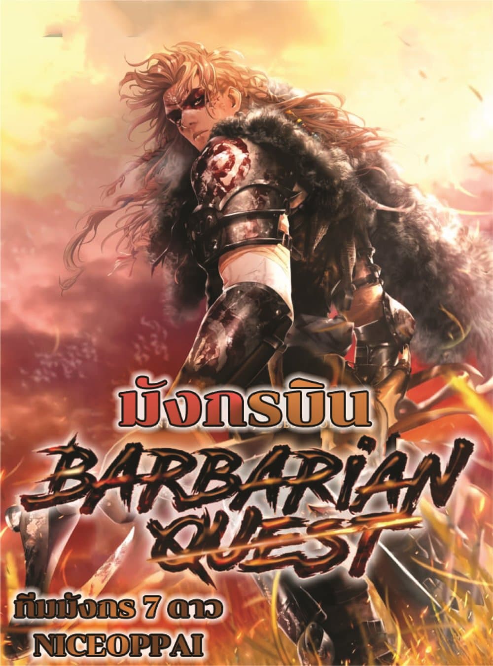 Barbarian Quest 16-16
