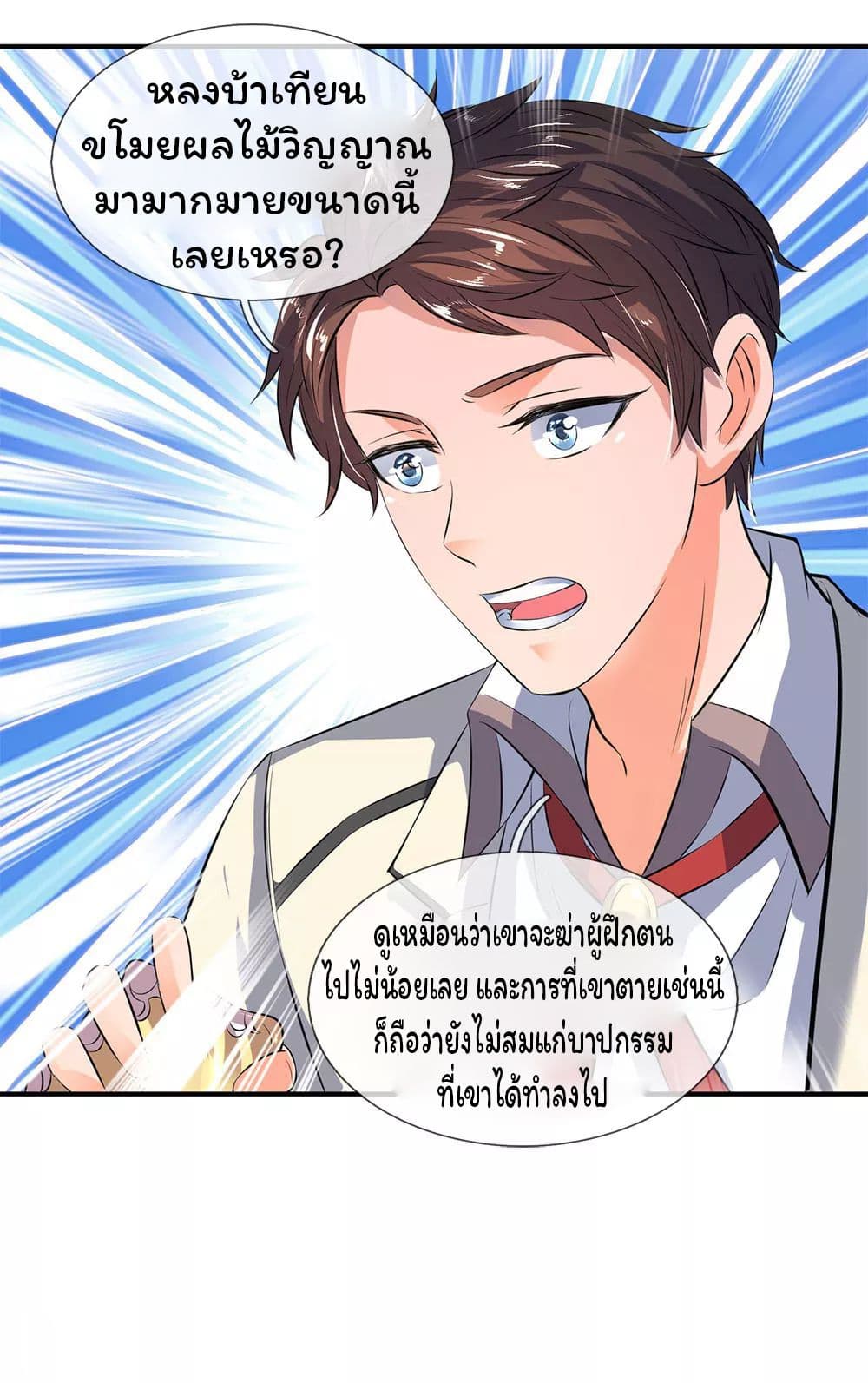Eternal god King 15-15
