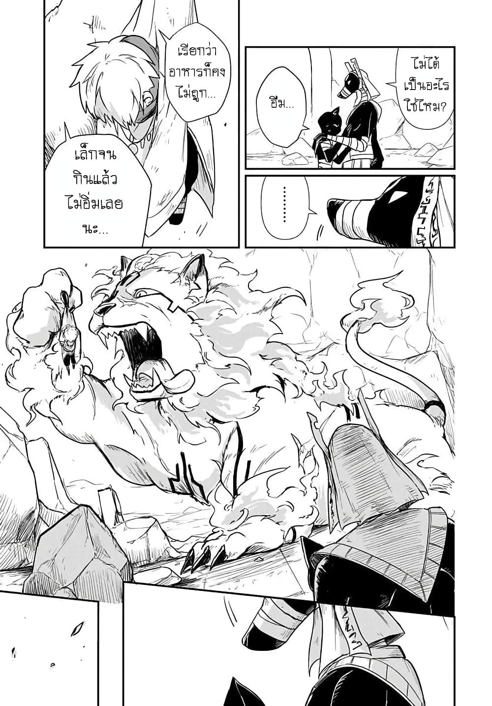 The Five-Armed Wizard นักเวทย์ 5 แขน 2-2