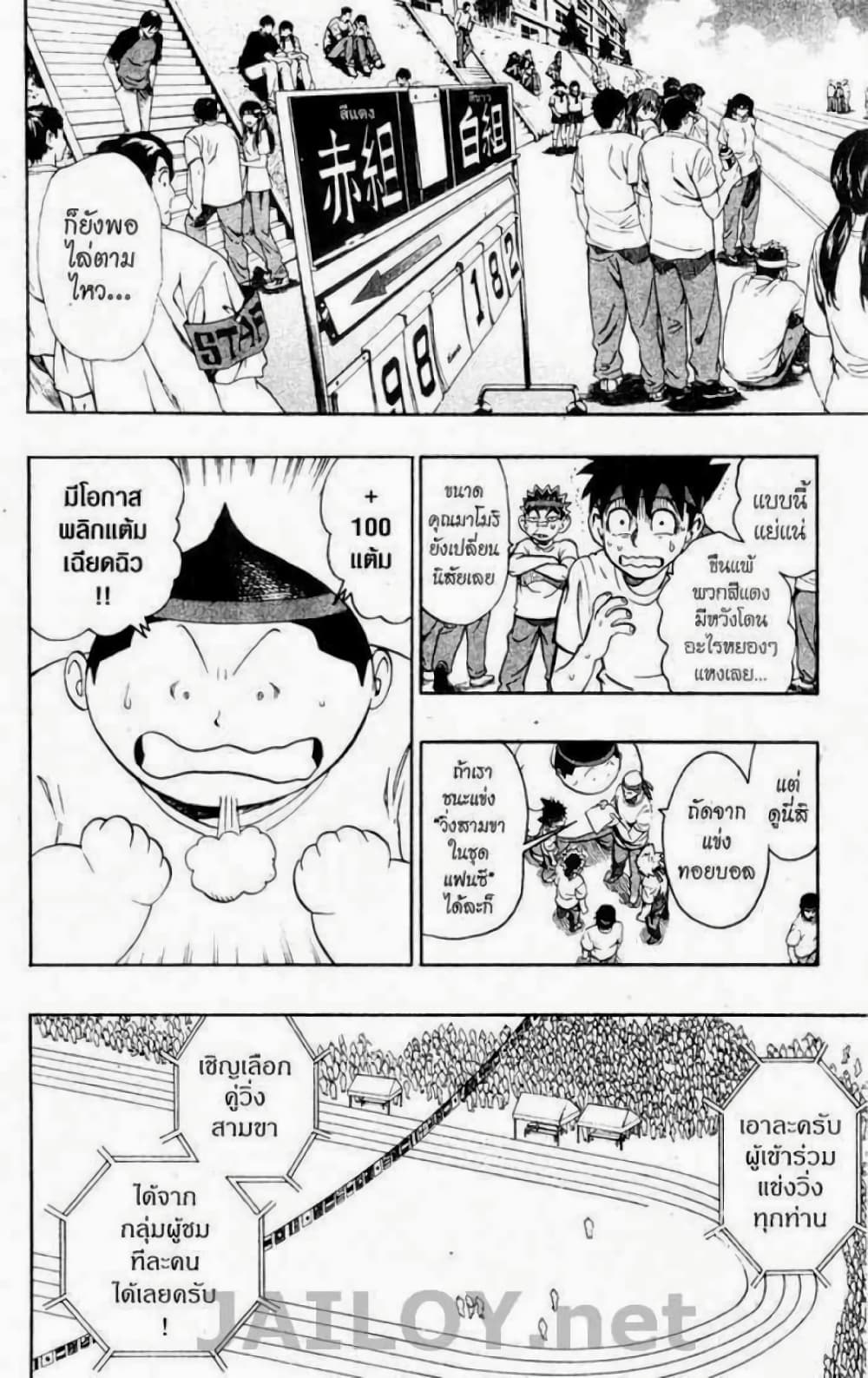 Eyeshield 21 129-129