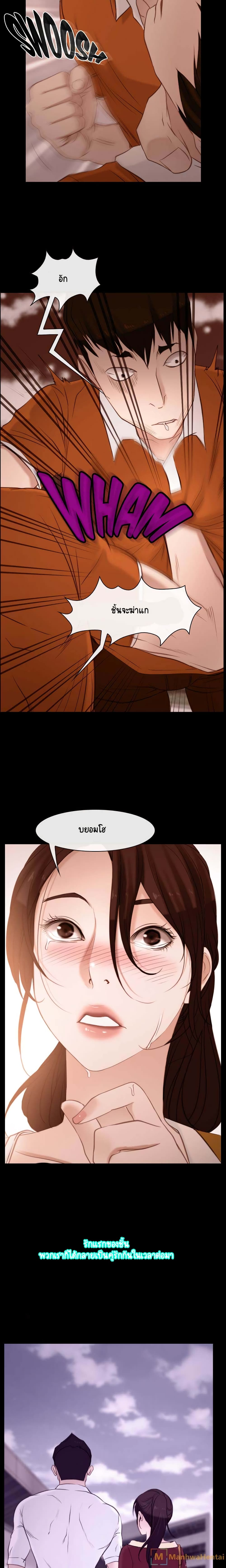 First Love 5-5