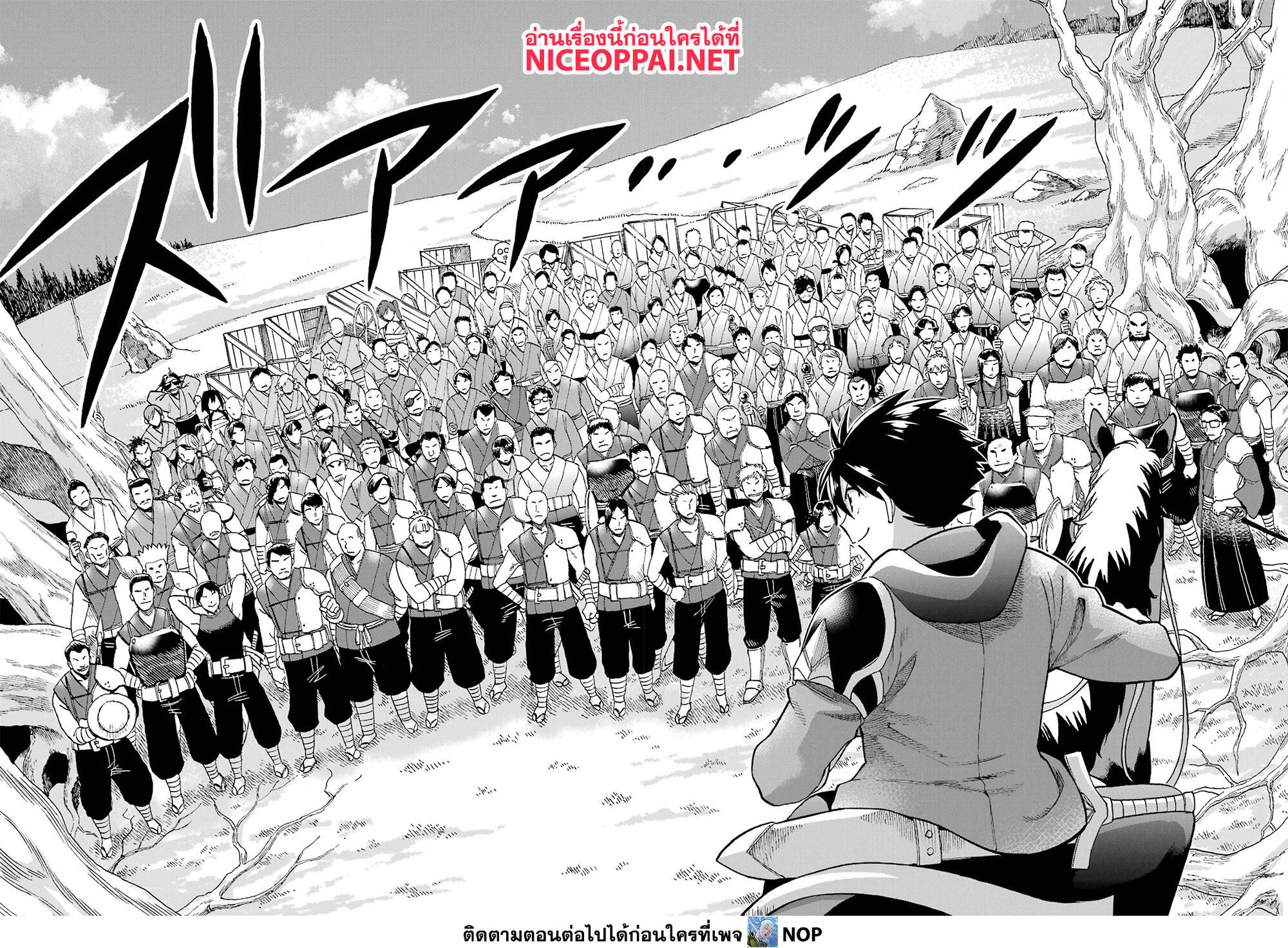 Ikusei Skill wa Mou Iranai to Yuusha Party o Kaiko Sareta no de, Taishoku Kingawari ni Moratta "Ryouchi" o Tsuyoku Shitemiru 19-ถึงแล้ว เคมรูท