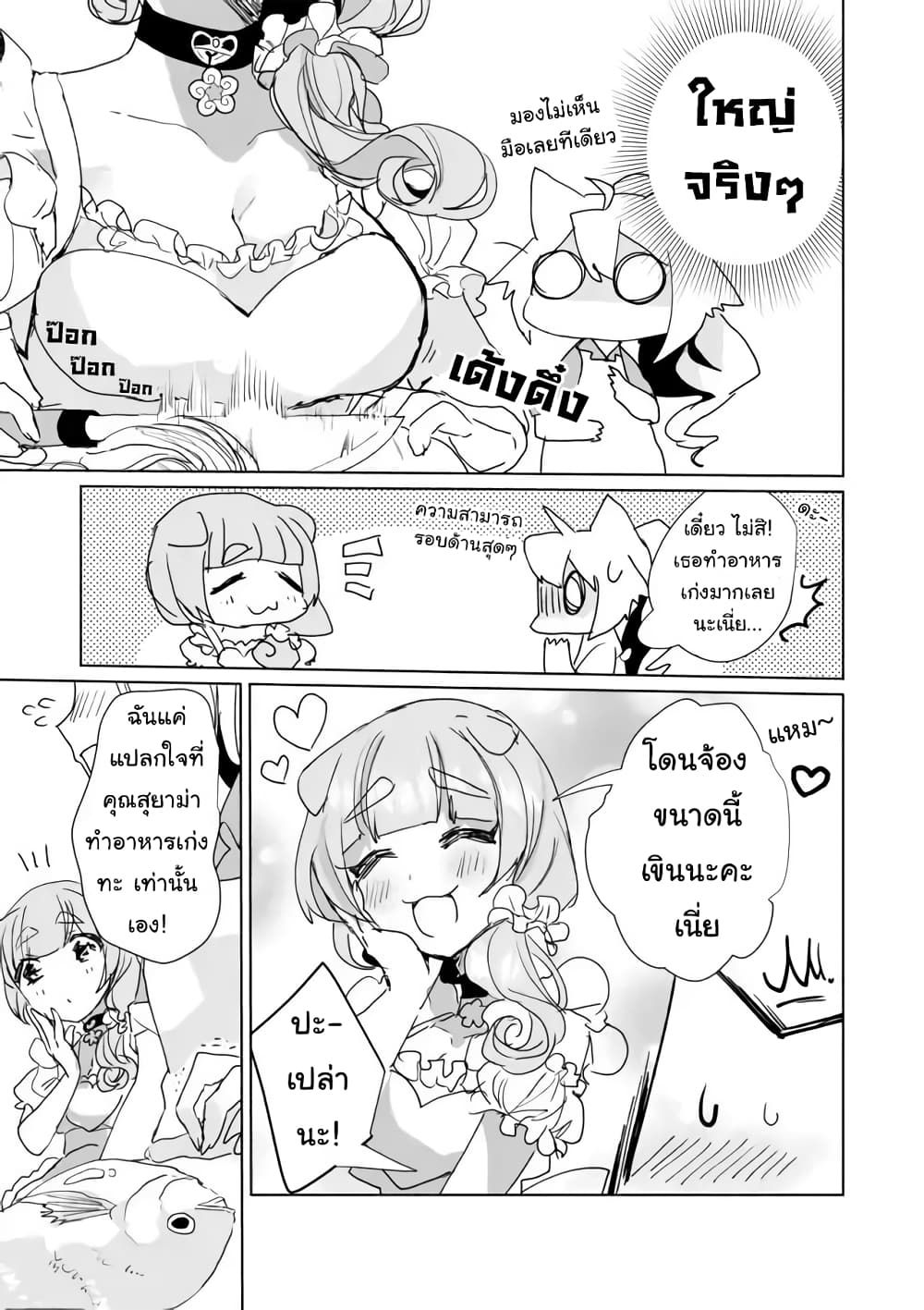Nekomusume Shoukougun 26-26