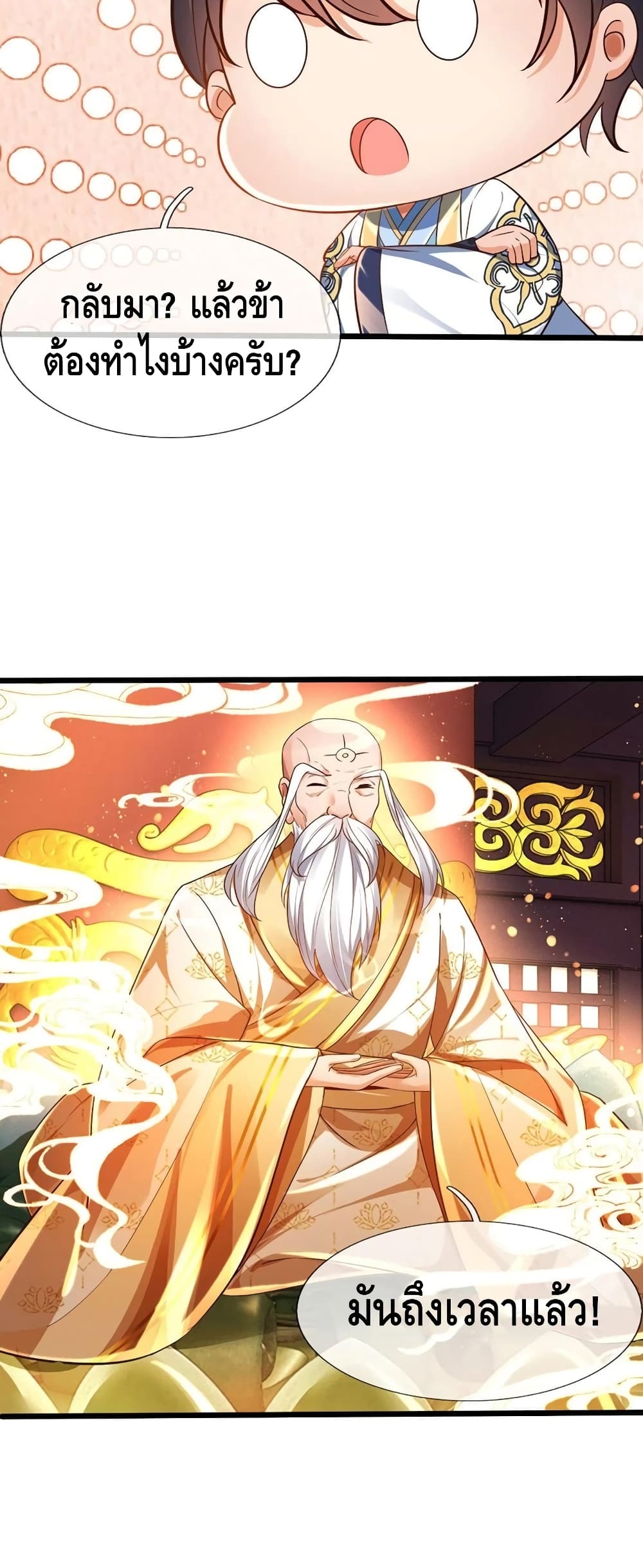Opening to Supreme Dantian 96-96