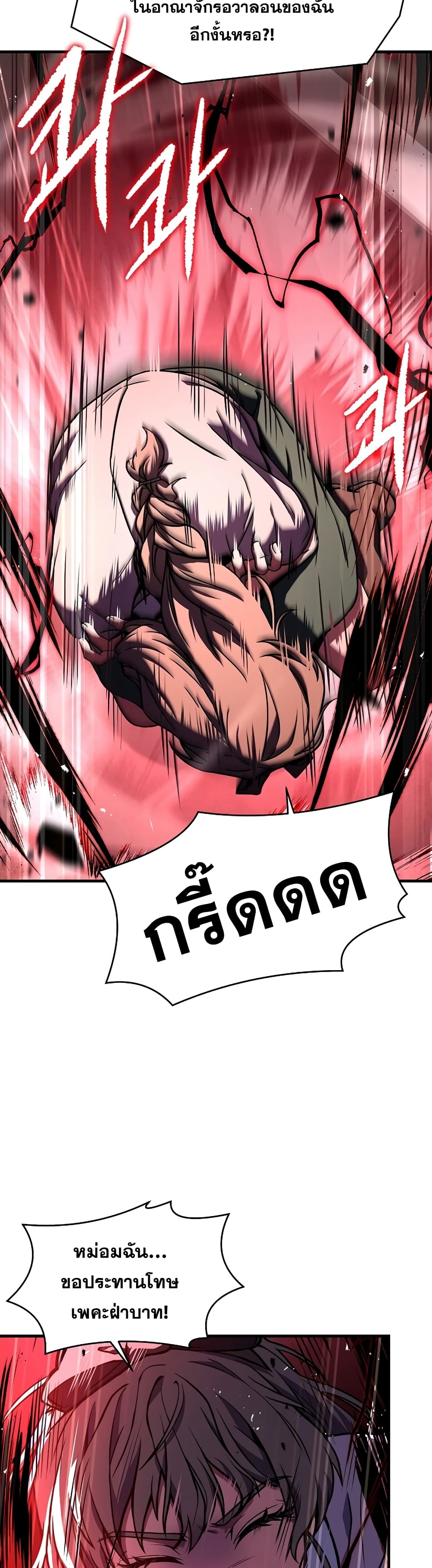 Return of the Legendary Spear Knight 51-51
