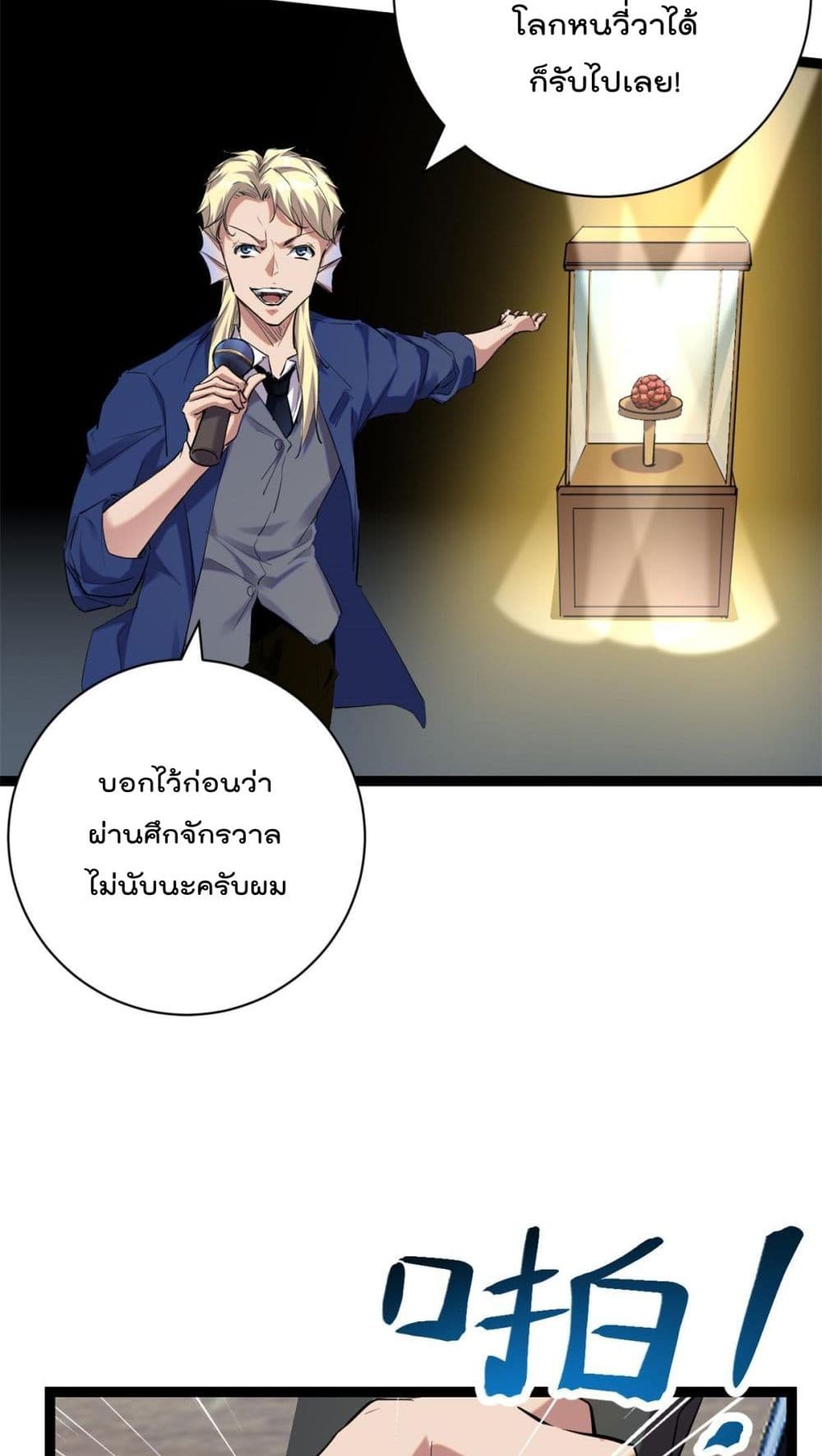 Shadow Hack ระบบเงาสุดโกง 198-198