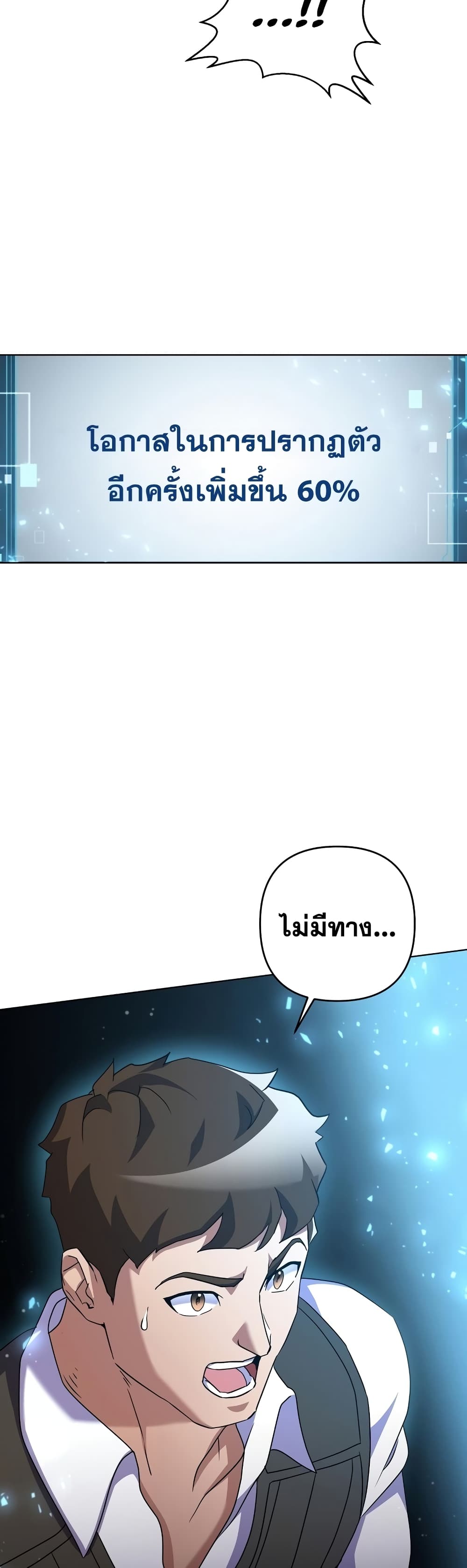Surviving in an Action Manhwa 24-24