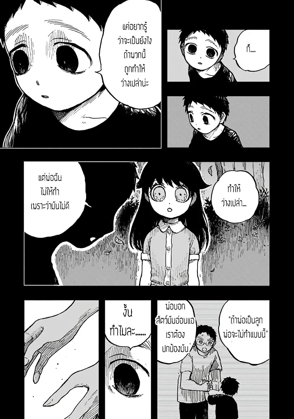 Chirudoren 11-โทอารุและซากุราโกะ